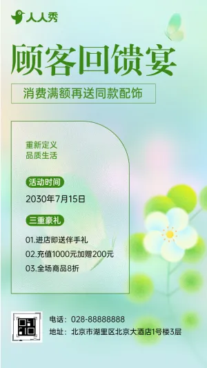 夏装狂欢！上新产品介绍活动促销邀请函
