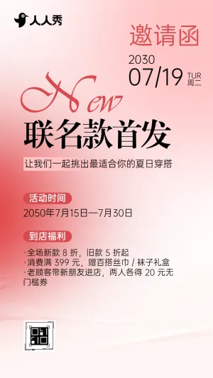 设计师联名款首发产品上新活动促销产品推广宣传画册