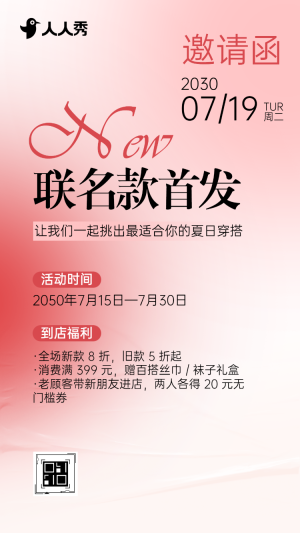 設(shè)計師聯(lián)名款首發(fā)產(chǎn)品上新活動促銷產(chǎn)品推廣宣傳畫冊