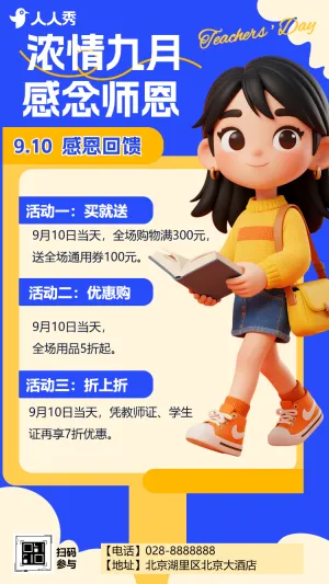 手绘清新教师节致敬全体教师鲜花祝福鲜花促销活动