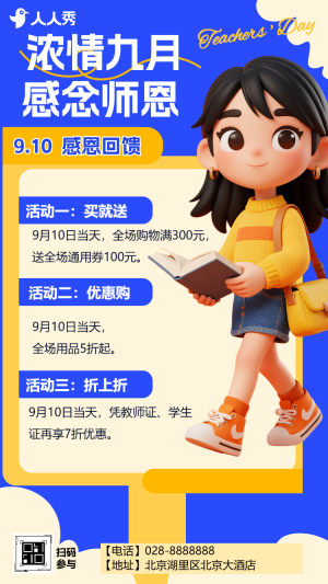 手繪清新教師節(jié)致敬全體教師鮮花祝福鮮花促銷(xiāo)活動(dòng)