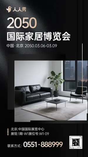 一站式家居焕新方案等您解锁博览会邀请函