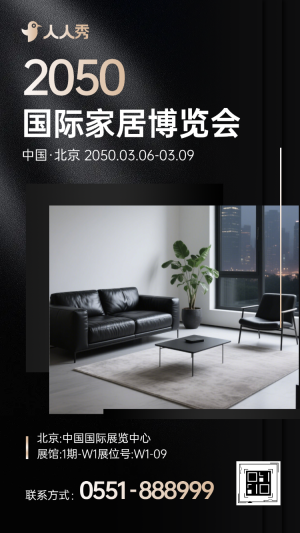 一站式家居煥新方案等您解鎖博覽會邀請函