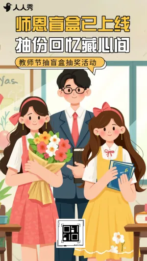 粉笔灰里藏惊喜拆开都是桃李心教师节开盲盒互动