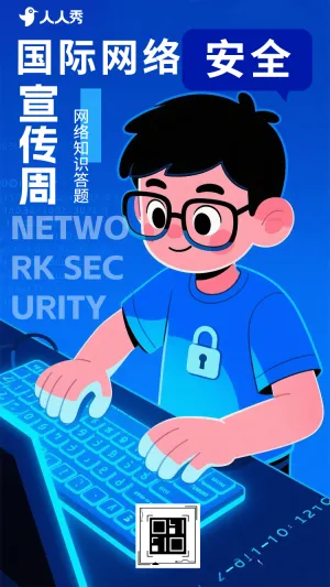 国家网络安全宣传周信息防诈骗知识答题
