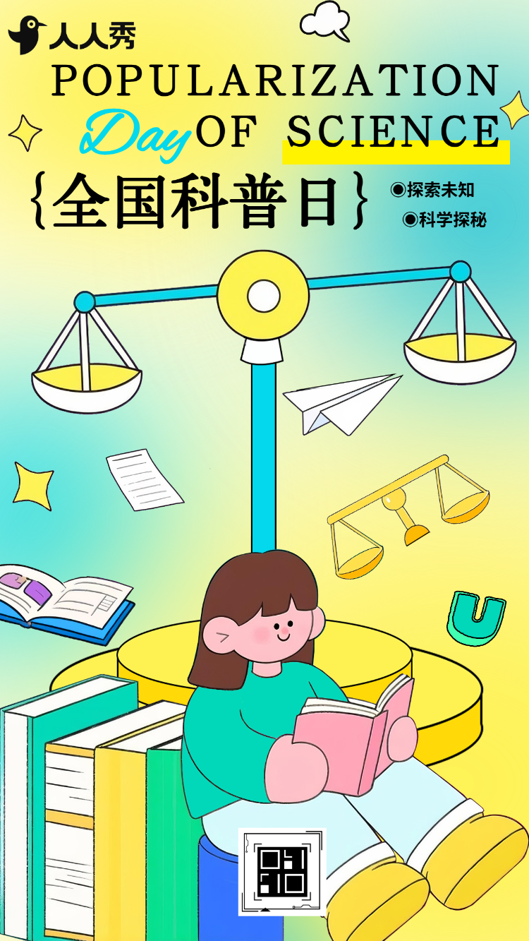 生活处处有科学科普日里涨知识全国科普月活动宣传
