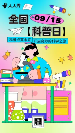 人人学科学科普日里 “动” 起来全国科普日活动