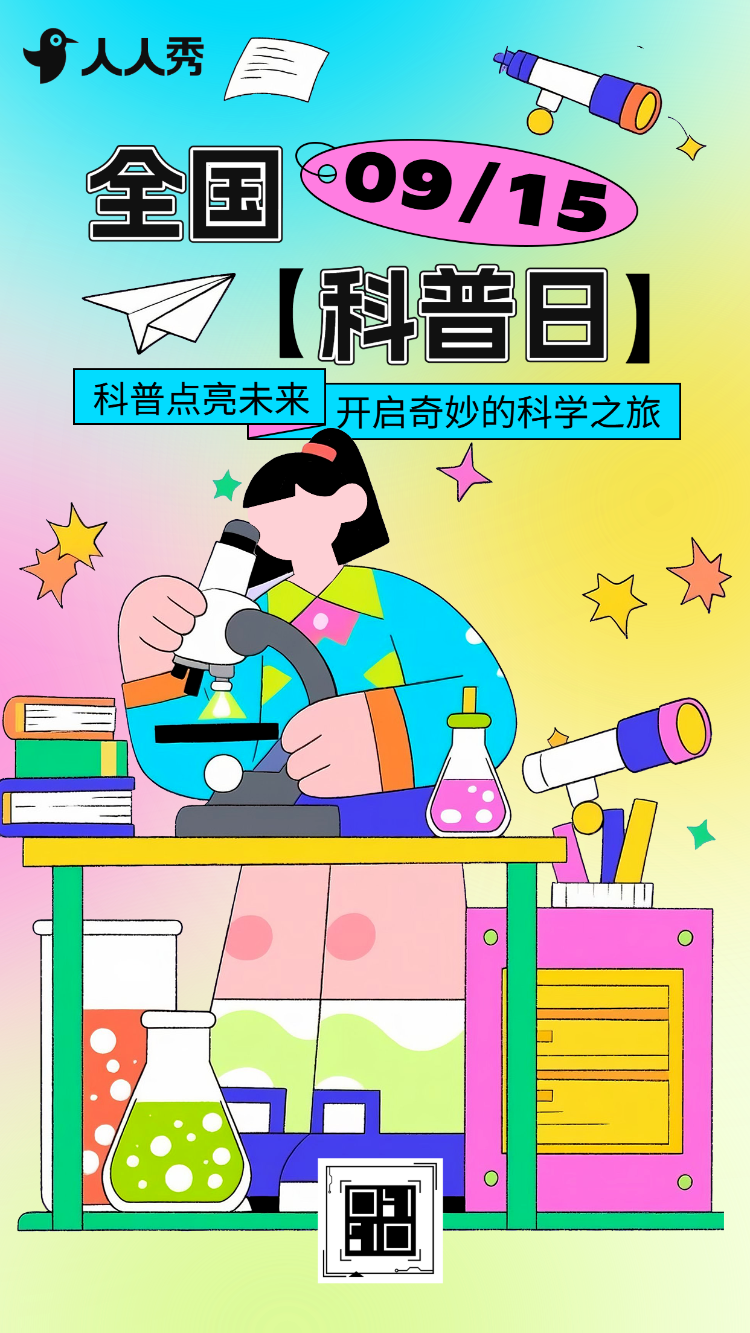 人人学科学科普日里 “动” 起来全国科普月活动