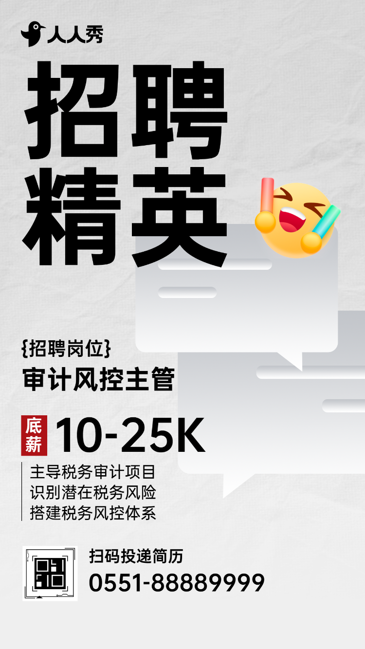 寻找发光的你财税岗虚位以待职等你来