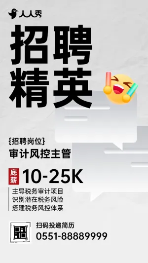 寻找发光的你财税岗虚位以待职等你来