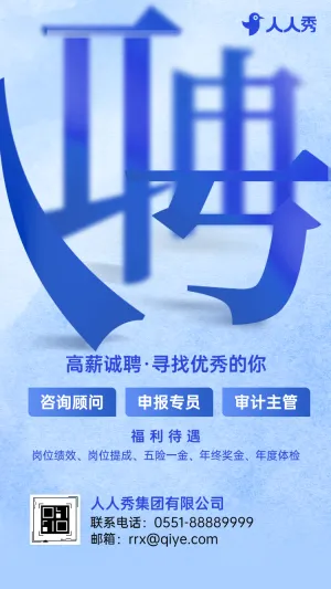 加入我们用财税智慧赋能企业成长社会招聘火热开启