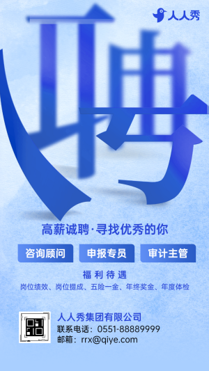 加入我們用財稅智慧賦能企業(yè)成長社會招聘火熱開啟