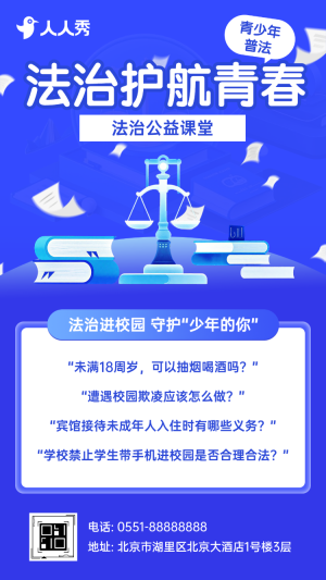 公益普法進(jìn)社區(qū)法律講座活動(dòng)誠(chéng)摯邀請(qǐng)