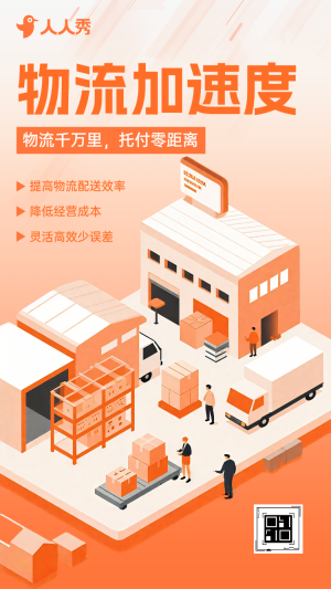 物流快遞公司簡介快遞加盟物流企業(yè)畫冊