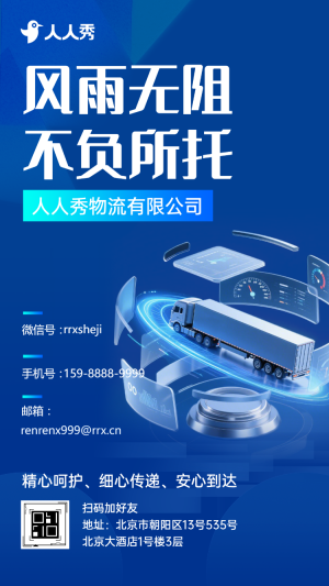物流快遞公司招商手冊企業(yè)優(yōu)勢詳解