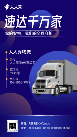 物流快遞加盟全景指南加盟流程全解析