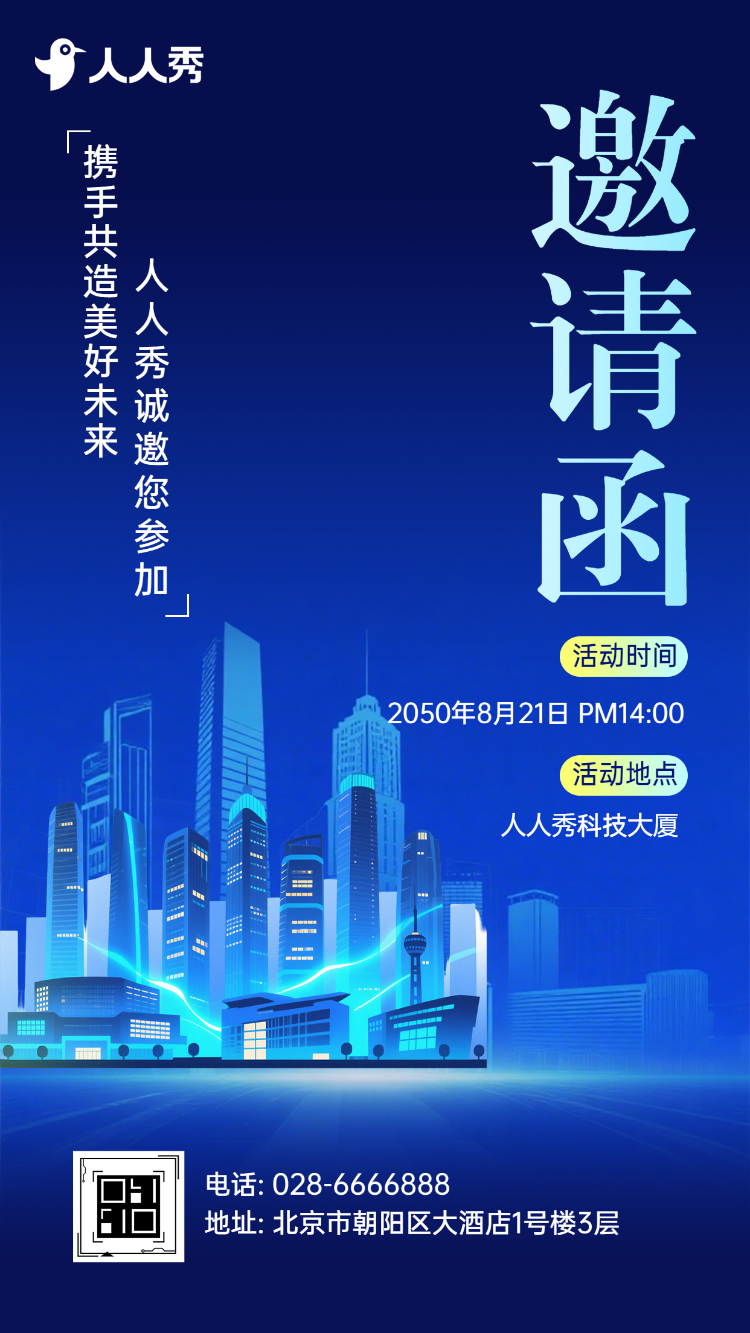 城市生长力・未来新可能城市发展峰会邀您同行