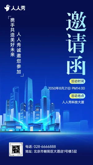 城市生长力・未来新可能城市发展峰会邀您同行