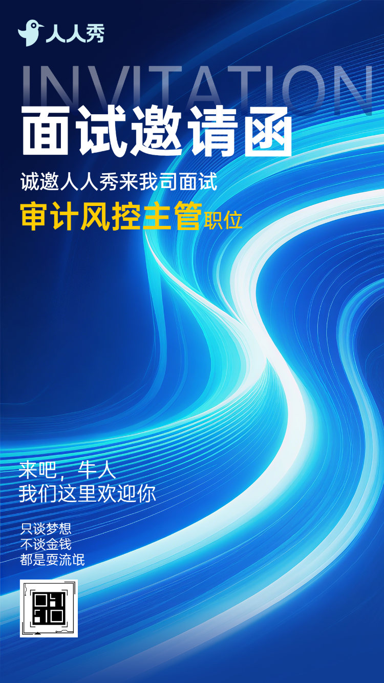 加入我们用财税智慧赋能企业成长社会招聘火热开启