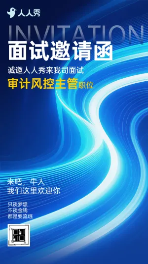 加入我们用财税智慧赋能企业成长社会招聘火热开启