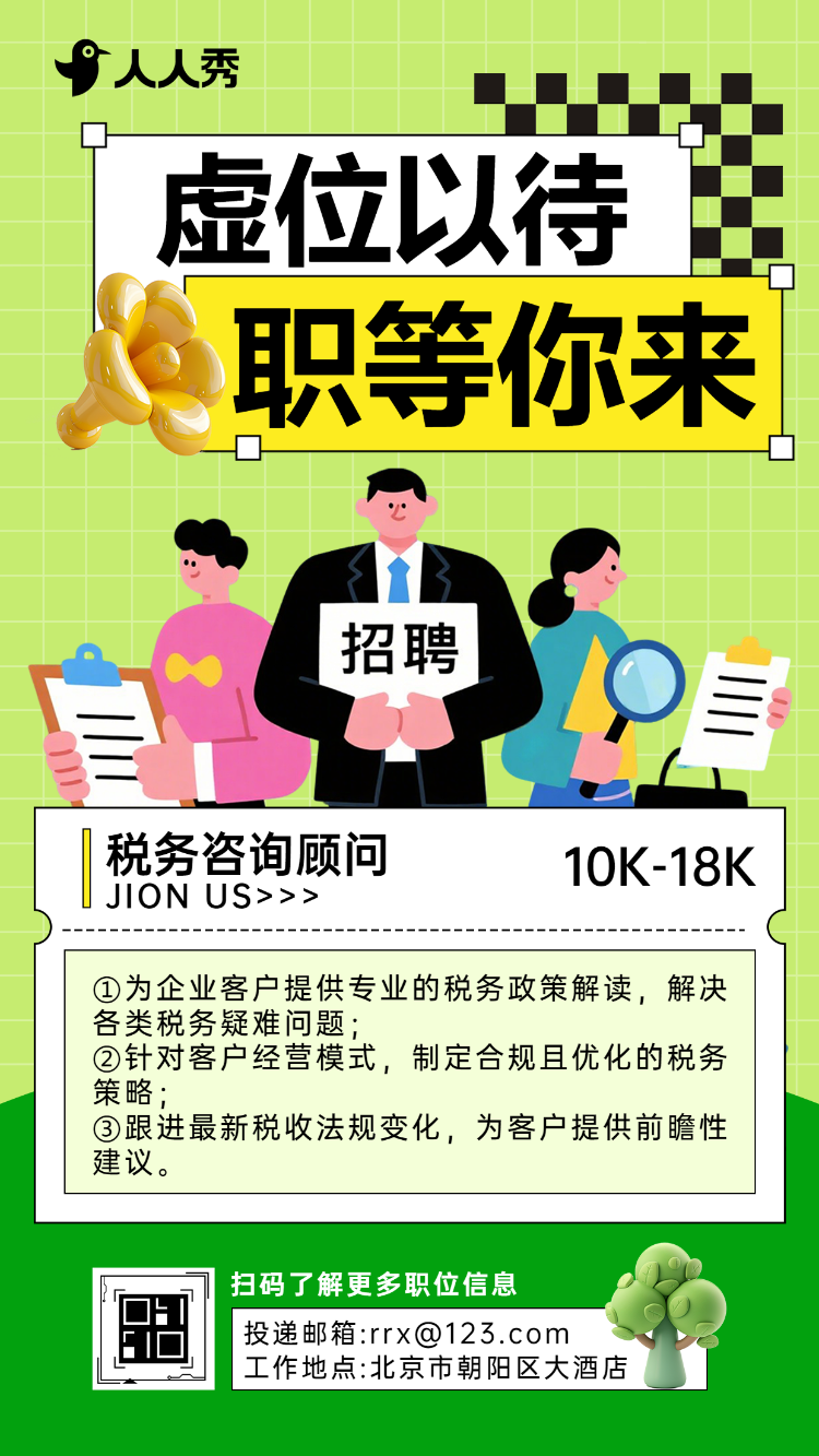 寻找发光的你财税岗虚位以待职等你来