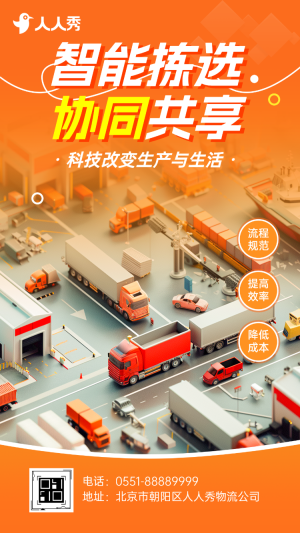 物流快遞加盟全景指南加盟流程全解析