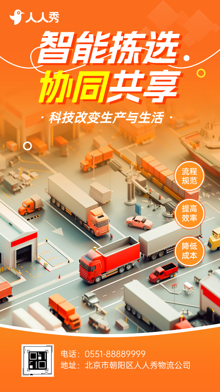 物流快递加盟全景指南加盟流程全解析