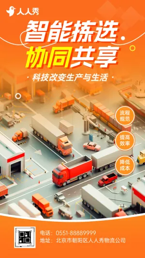 物流快递加盟全景指南加盟流程全解析