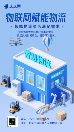 物流快遞公司招商手冊企業(yè)優(yōu)勢詳解