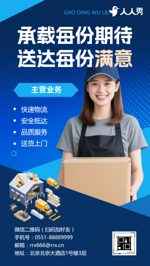 物流企業(yè)品牌實力與合作模式全解析