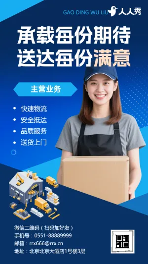 物流企业品牌实力与合作模式全解析