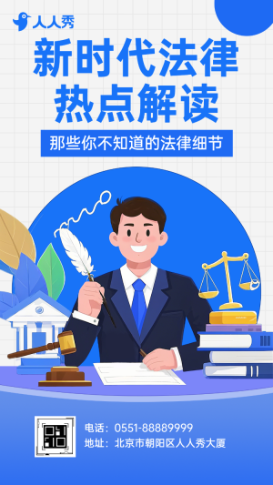 學(xué)法懂法?依法維權(quán)公益法律講堂邀請