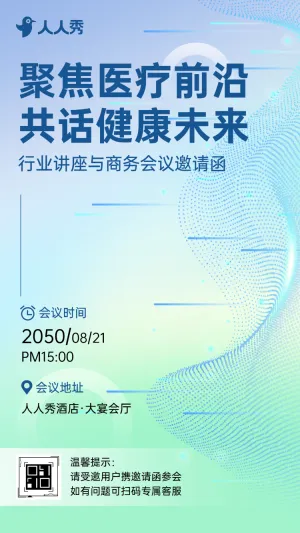 健康产业领袖峰会：创新驱动与高质量发展战略对话