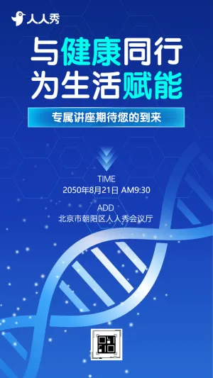 医疗行业创新发展论坛邀请函