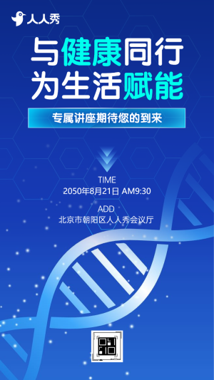 醫(yī)療行業(yè)創(chuàng)新發(fā)展論壇邀請(qǐng)函