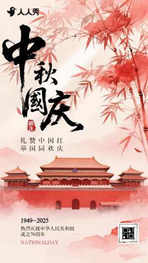 盛世華誕十一國(guó)慶節(jié)節(jié)日問(wèn)候祝福宣傳