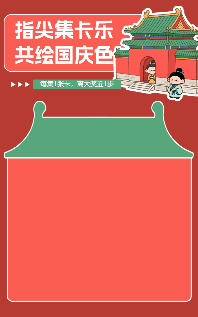 头图