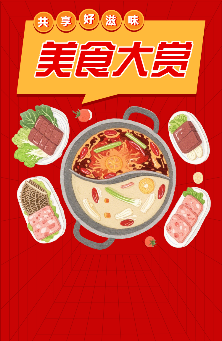 头图