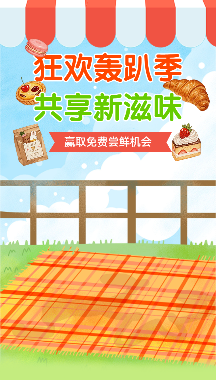 头图