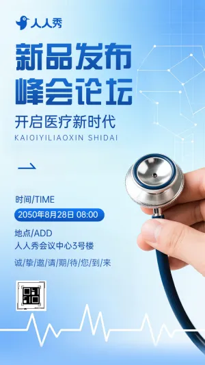 国际医药现代化峰会与经典名方新品发布会