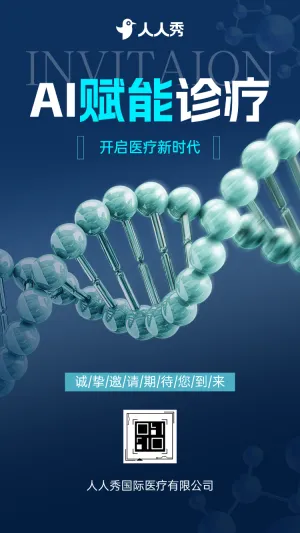 医疗博览会年度新品首发仪式暨行业研讨会