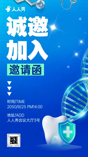 口腔健康产业协作论坛共筑生态共赢未来诚邀加入