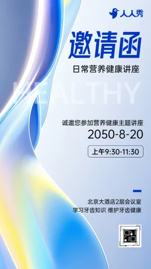 口腔健康新进展前沿技术与临床实践峰会