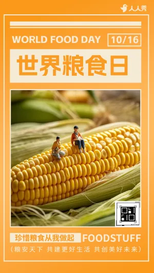 世界粮食日节约勤劳手绘插画珍惜粮食倡议书