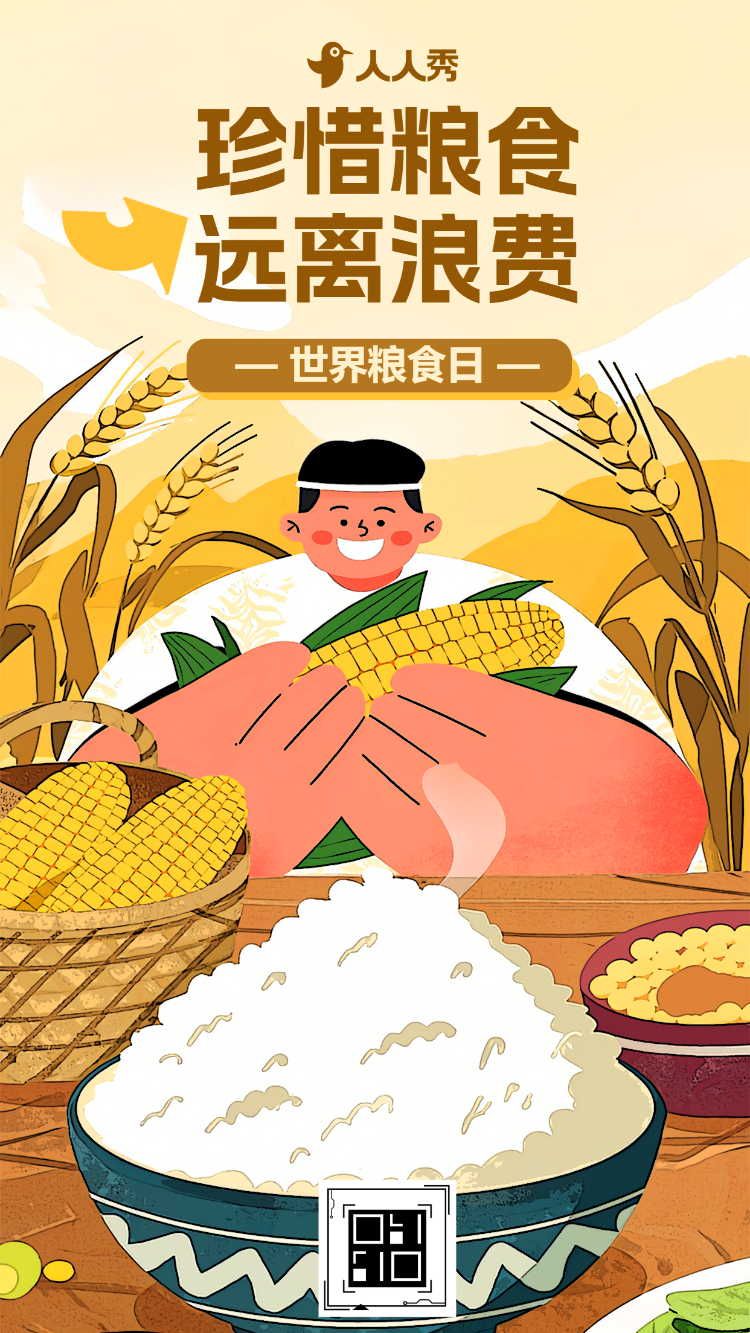 世界粮食日宣传珍惜粮食反对浪费倡议书宣传