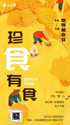 反对浪费光盘行动世界粮食日活动宣传介绍