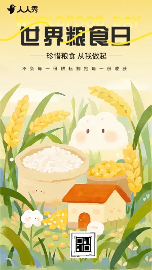珍惜粮食远离浪费世界粮食日节日倡议书宣传