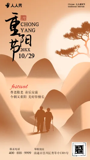 重阳节祝福贺卡节日祝福企业祝福贺卡