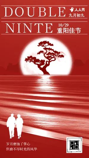 重阳节快乐节日祝福企业祝福