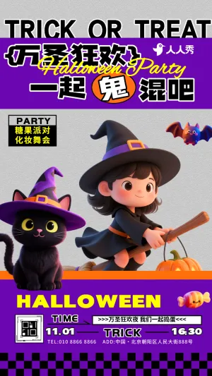 手绘幼儿园万圣节活动邀请函幼儿园亲子活动邀请函